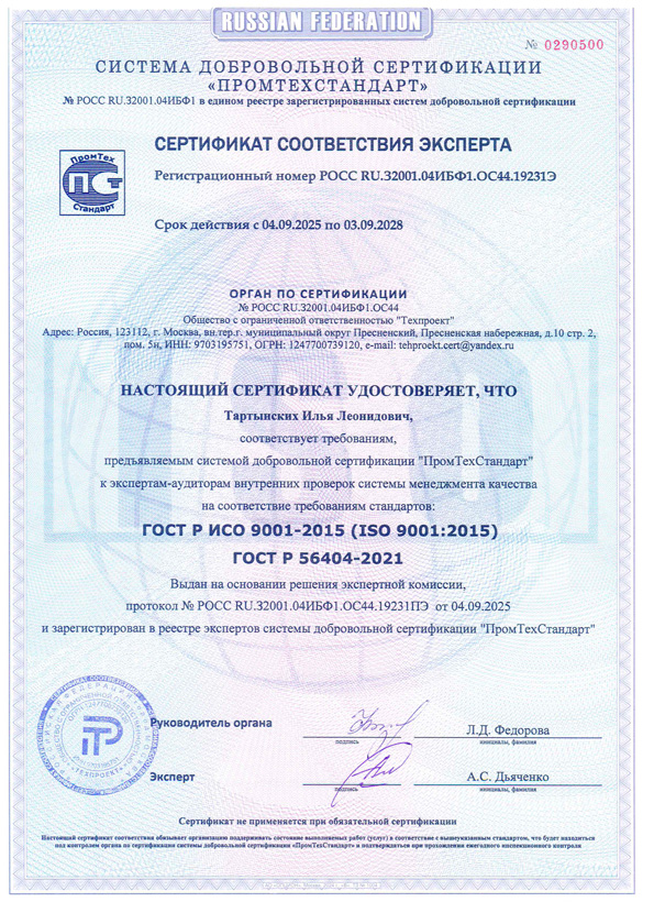 Сертификат